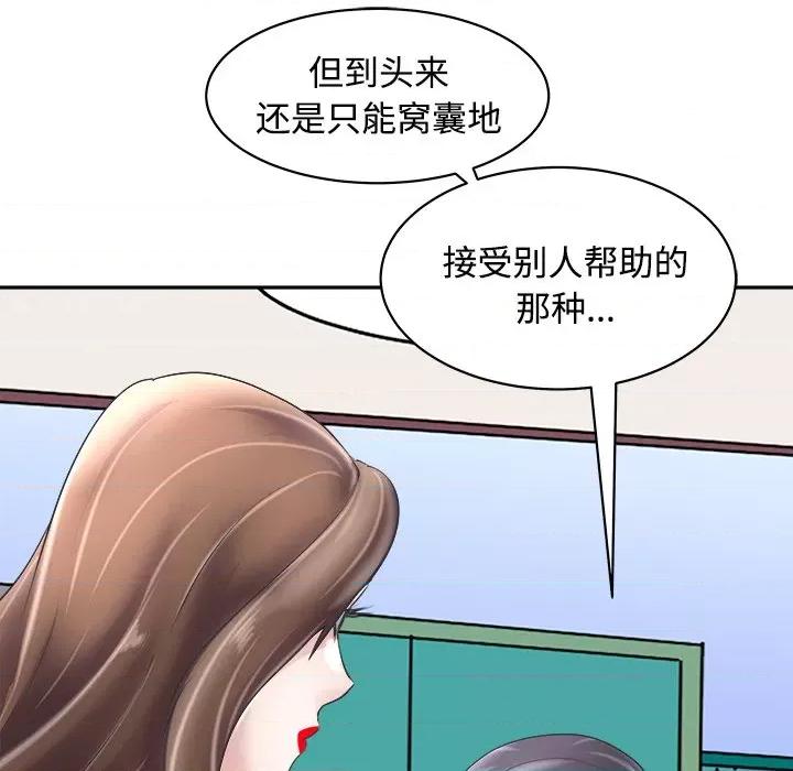 母女 母女-母女 第24话 第77页