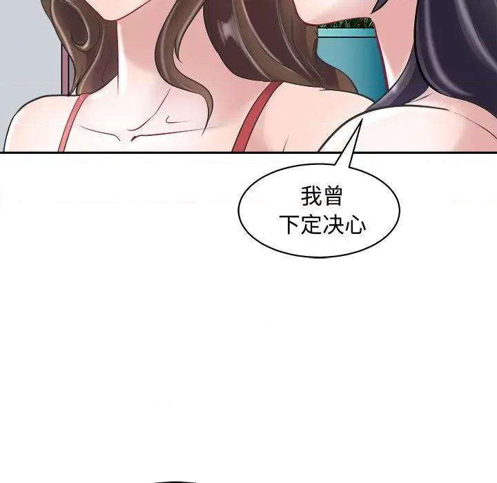 母女 母女-母女 第24话 第81页