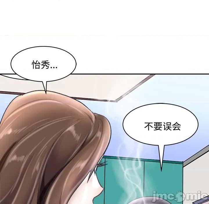 母女 母女-母女 第24话 第85页