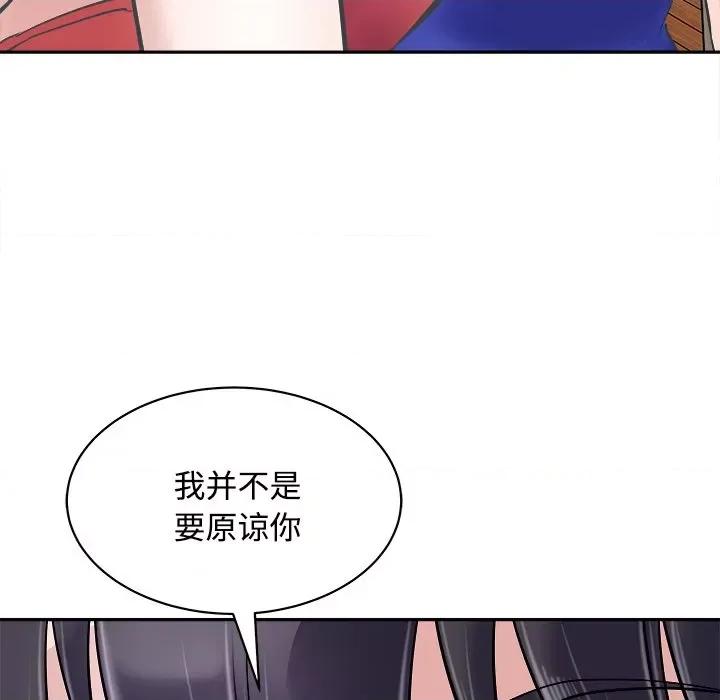 母女 母女-母女 第24话 第87页