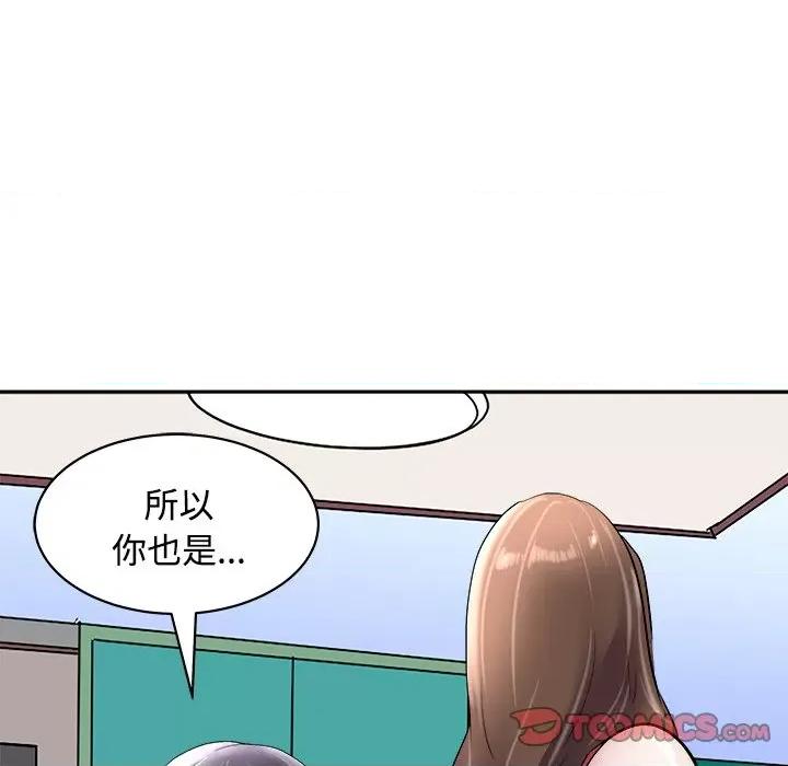 母女 母女-母女 第24话 第92页