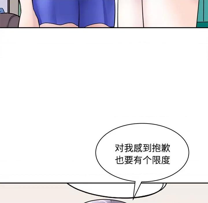 母女 母女-母女 第24话 第94页
