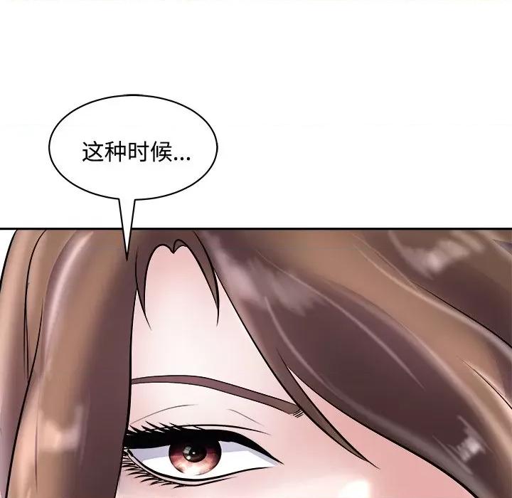 母女 母女-母女 第24话 第97页