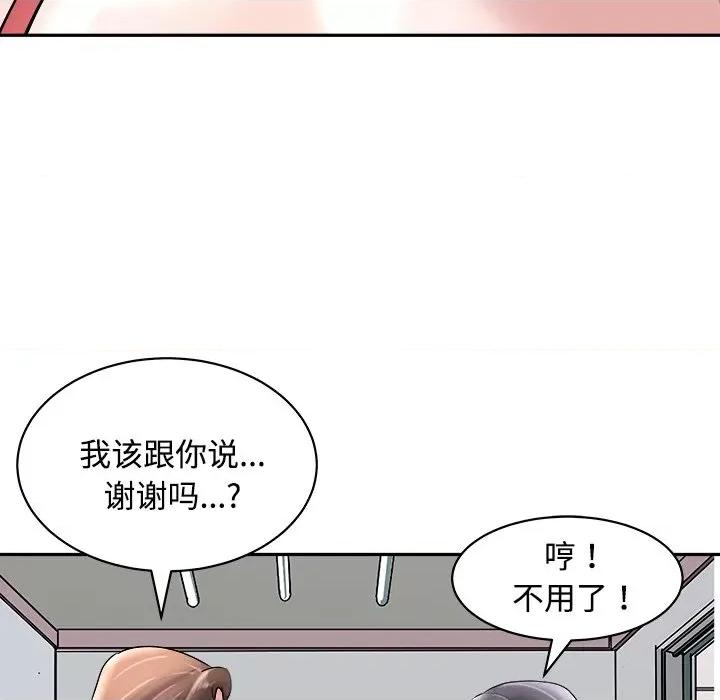 母女 母女-母女 第24话 第99页