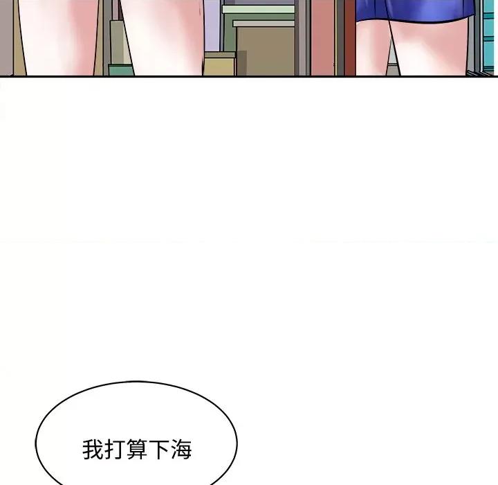 母女 母女-母女 第24话 第101页