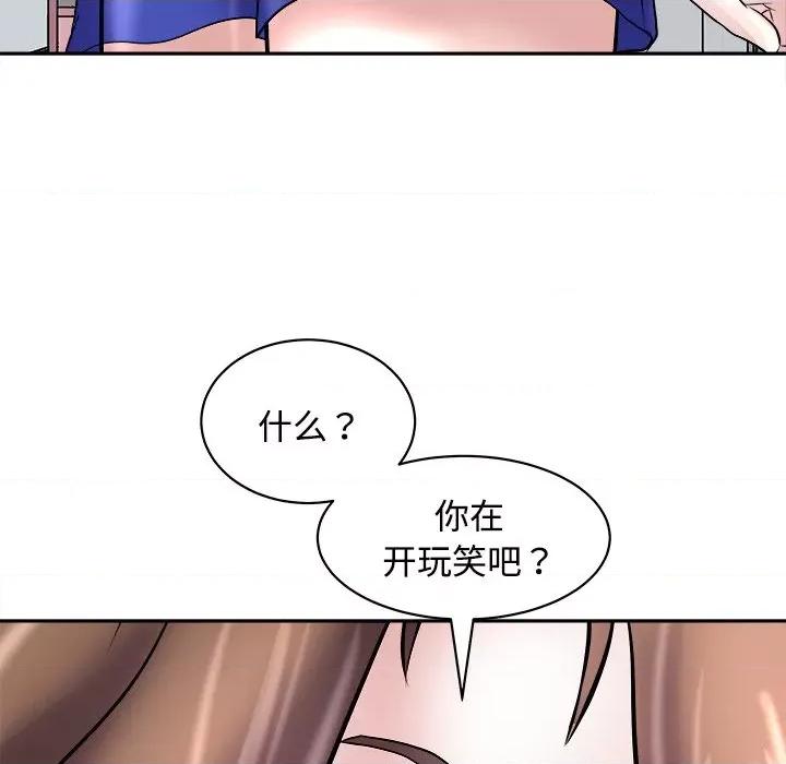母女 母女-母女 第24话 第104页