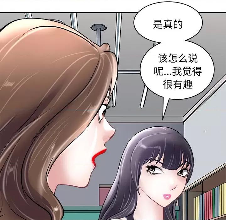 母女 母女-母女 第24话 第107页