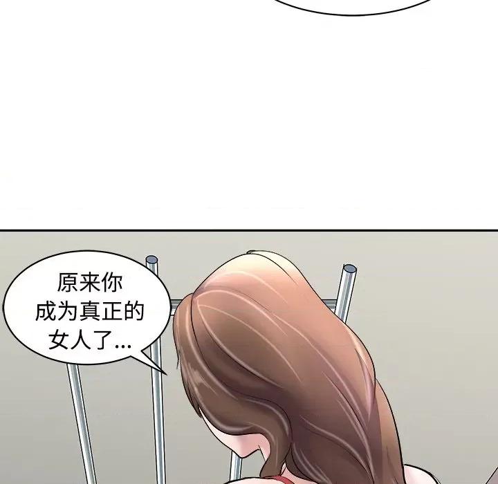 母女 母女-母女 第24话 第109页