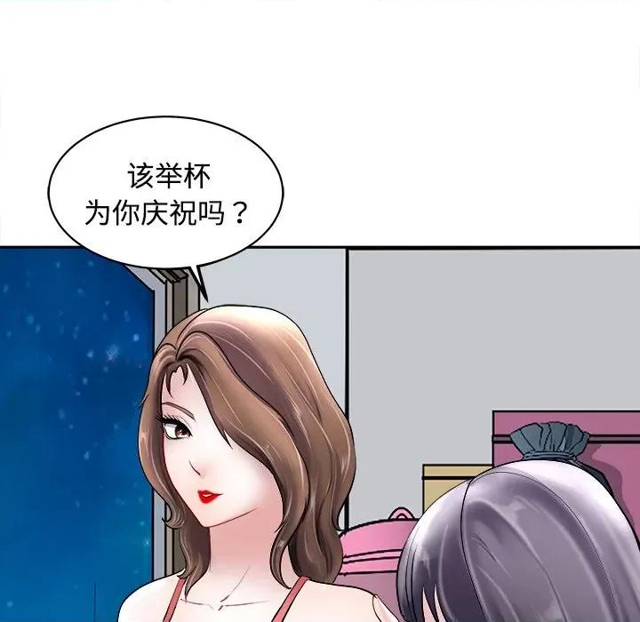 母女 母女-母女 第24话 第112页