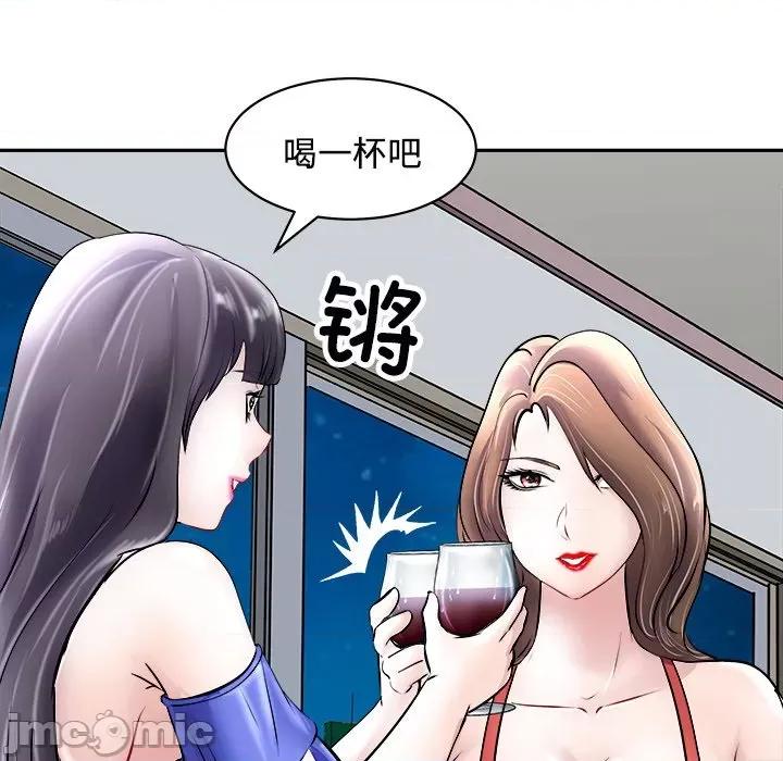 母女 母女-母女 第24话 第120页