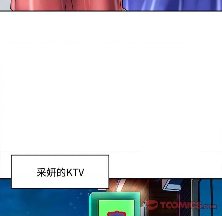 母女 母女-母女 第24话 第124页
