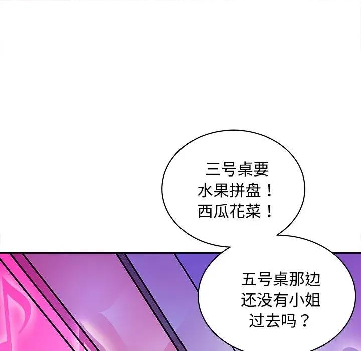 母女 母女-母女 第24话 第126页