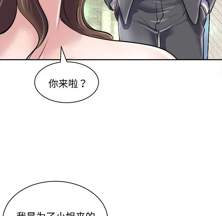 母女 母女-母女 第24话 第131页