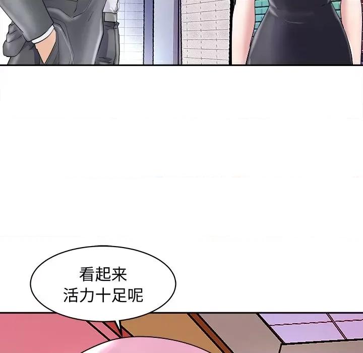 母女 母女-母女 第24话 第133页