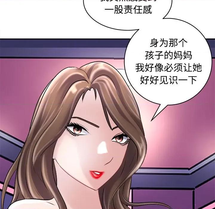 母女 母女-母女 第24话 第136页