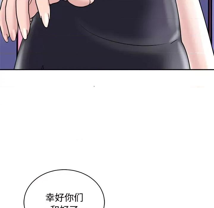 母女 母女-母女 第24话 第138页