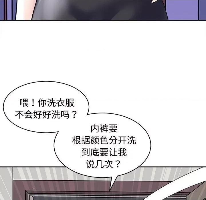 母女 母女-母女 第24话 第144页