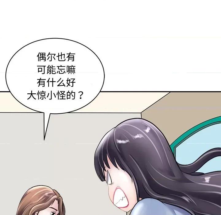 母女 母女-母女 第24话 第147页
