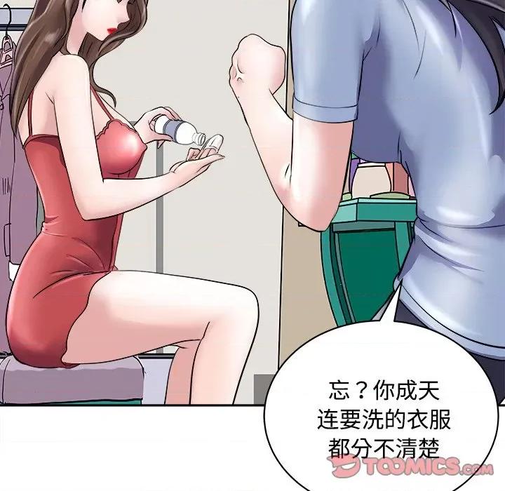 母女 母女-母女 第24话 第148页