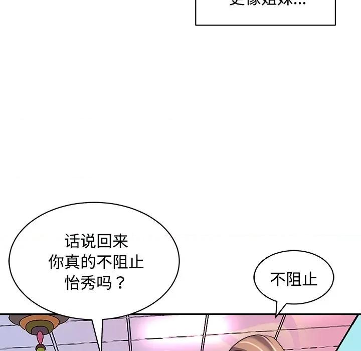 母女 母女-母女 第24话 第151页