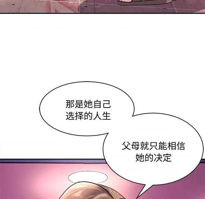 母女 母女-母女 第24话 第154页