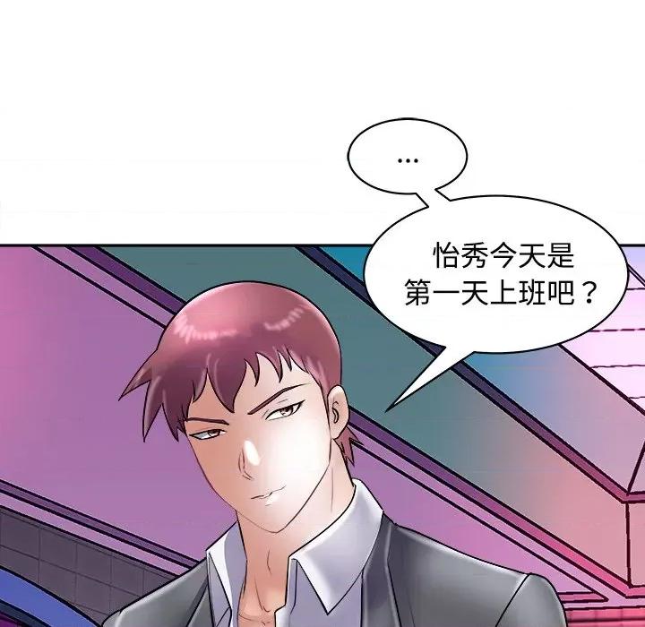 母女 母女-母女 第24话 第157页
