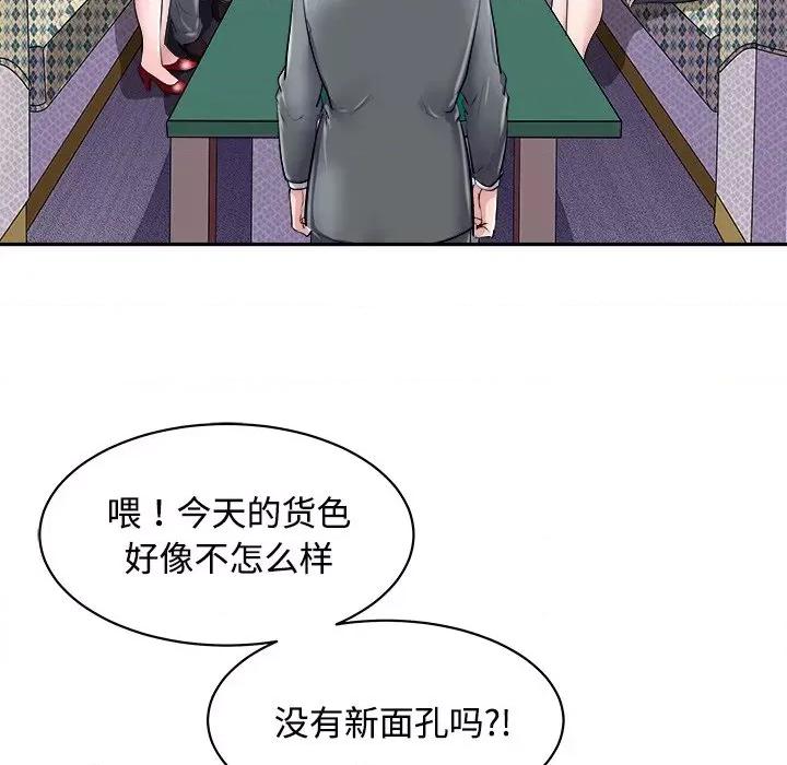 母女 母女-母女 第24话 第168页