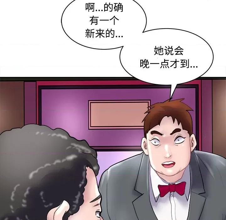 母女 母女-母女 第24话 第171页