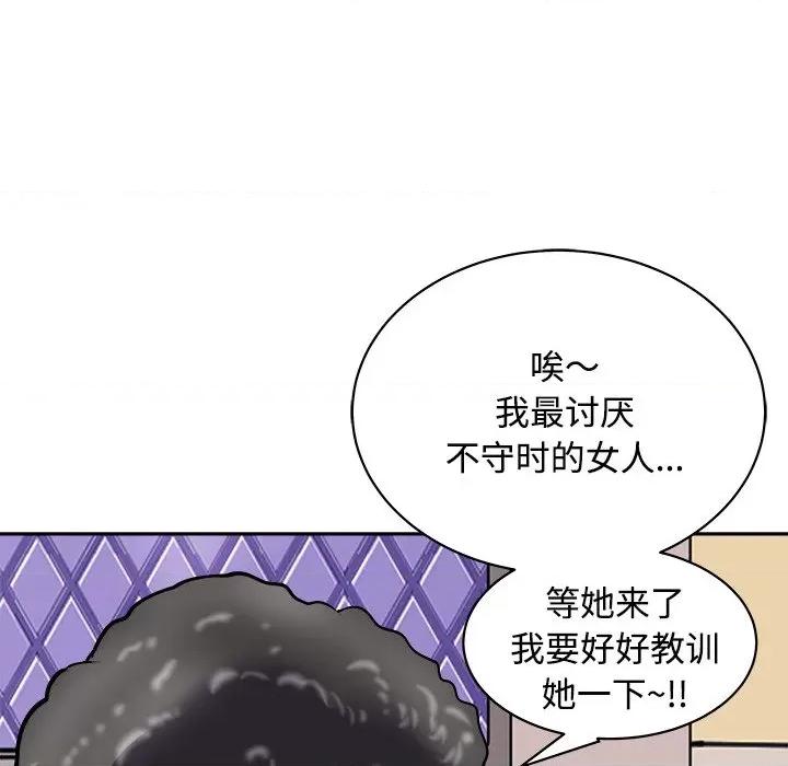 母女 母女-母女 第24话 第173页