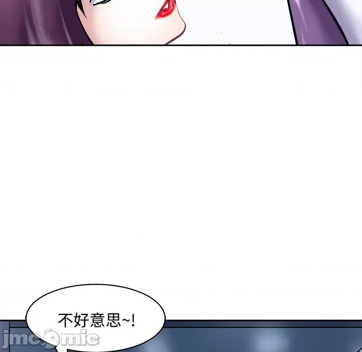 母女 母女-母女 第24话 第175页
