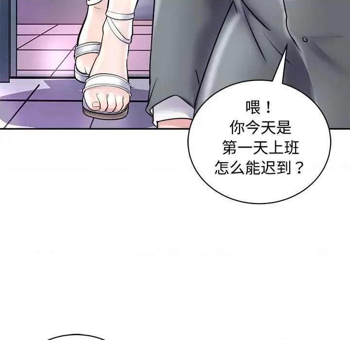 母女 母女-母女 第24话 第178页