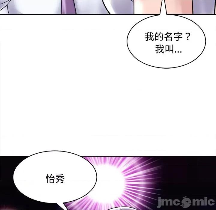 母女 母女-母女 第24话 第185页