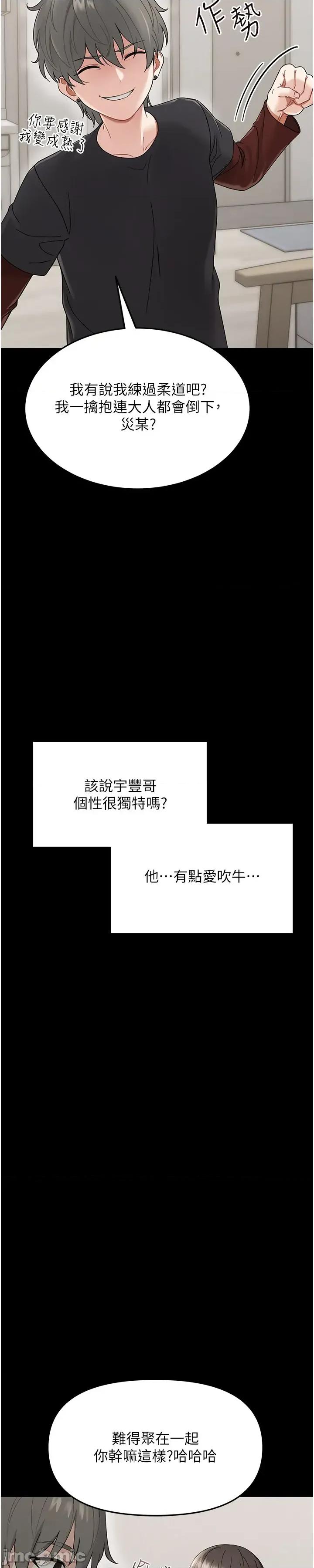 幼惑 幼惑 第77页