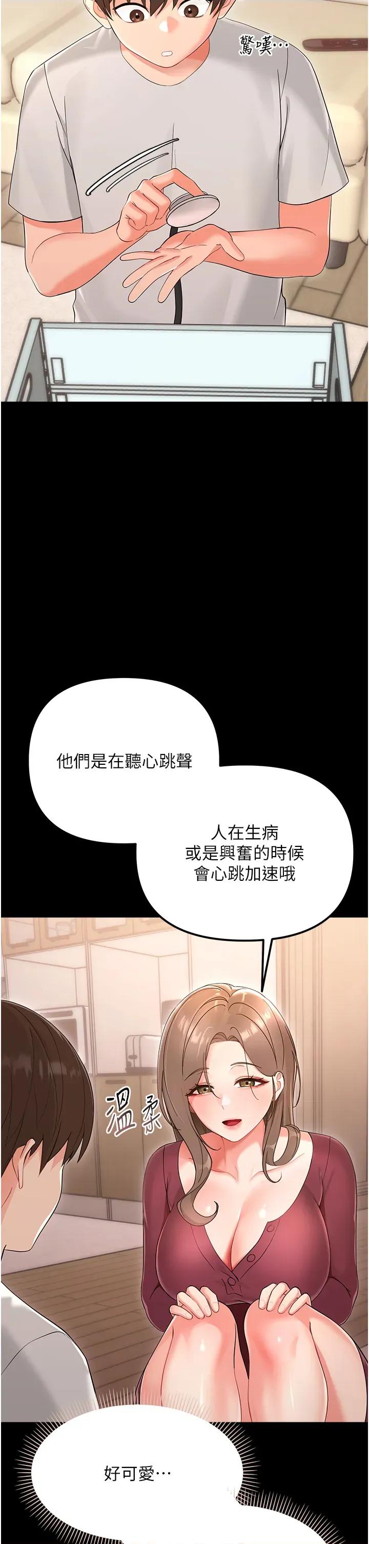 幼惑 幼惑-第2話  阿姨的乳房在哪邊? 第33页