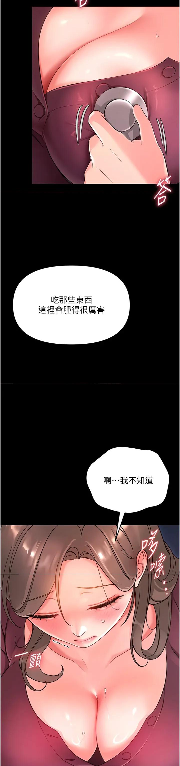 幼惑 幼惑-第2話  阿姨的乳房在哪邊? 第46页