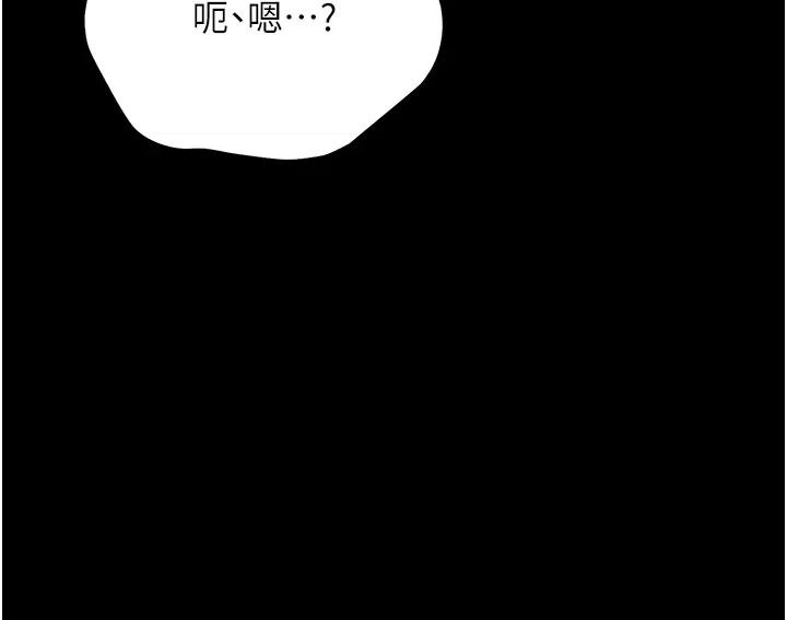 幼惑 幼惑-第2話  阿姨的乳房在哪邊? 第48页