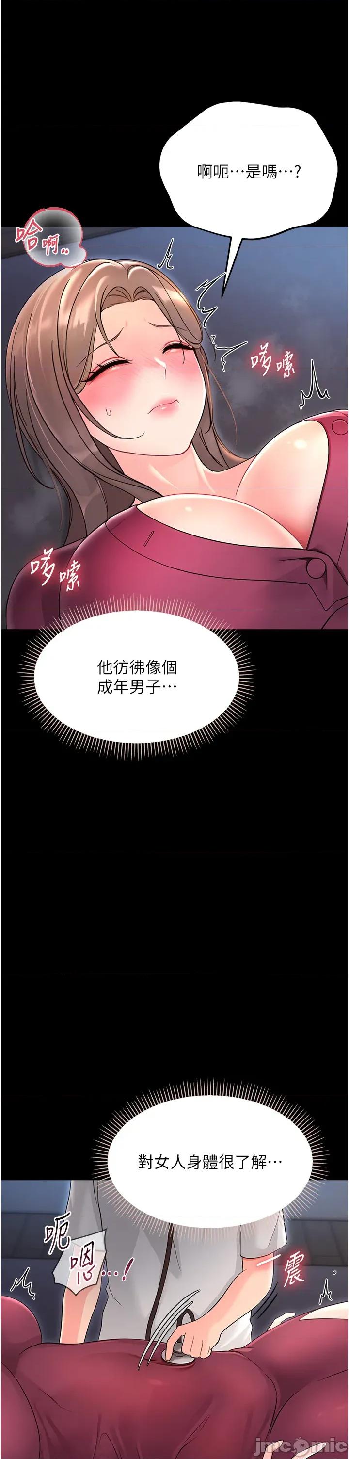 幼惑 幼惑-第2話  阿姨的乳房在哪邊? 第55页