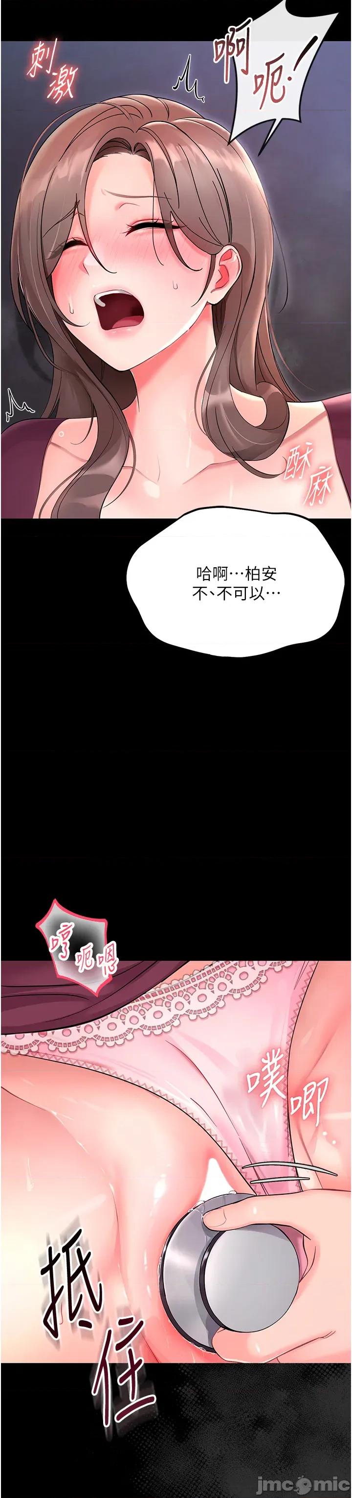 幼惑 幼惑-第2話  阿姨的乳房在哪邊? 第65页