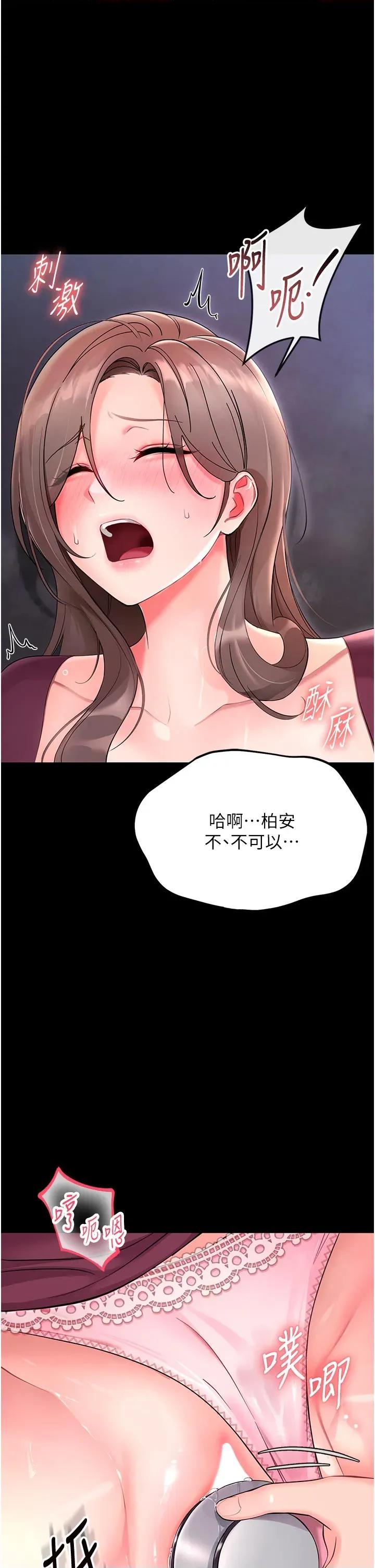 幼惑 幼惑-第3話  我幫新媽媽洗澡了 第1页