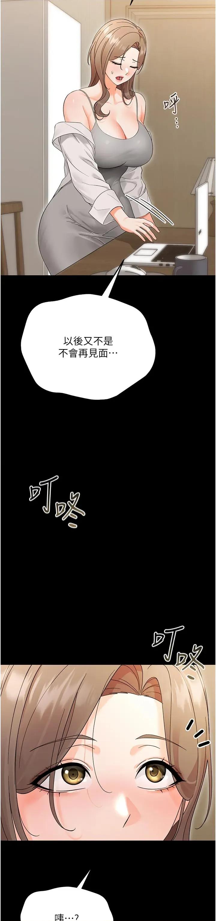 幼惑 幼惑-第3話  我幫新媽媽洗澡了 第36页