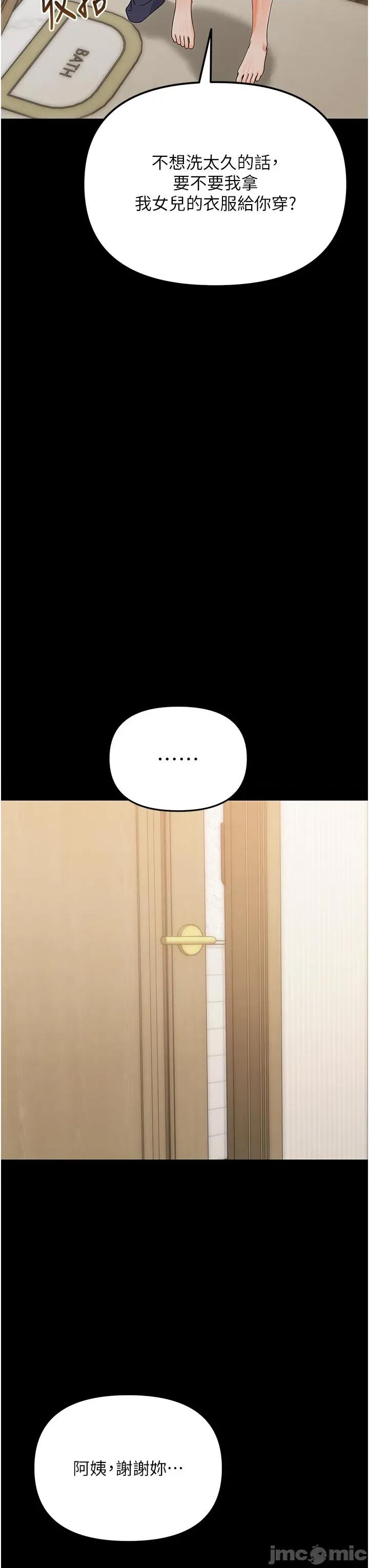 幼惑 幼惑-第3話  我幫新媽媽洗澡了 第45页