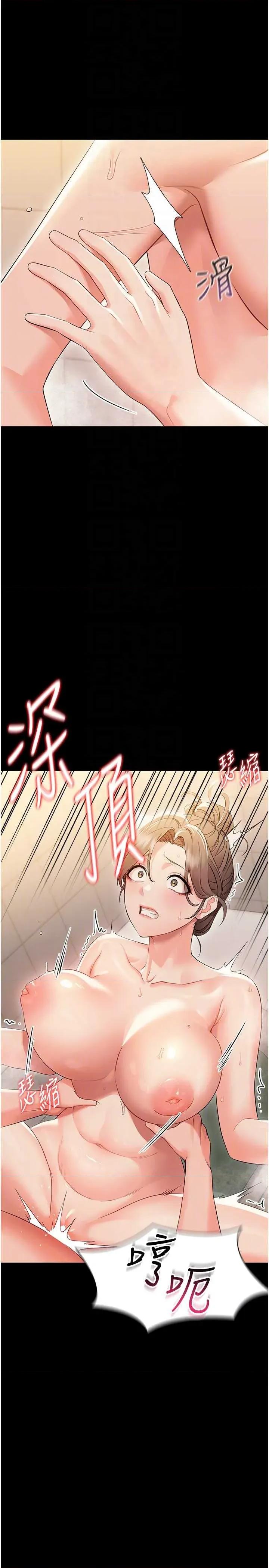 幼惑 幼惑-第5話  媽媽，妳裡面好緊…! 第6页