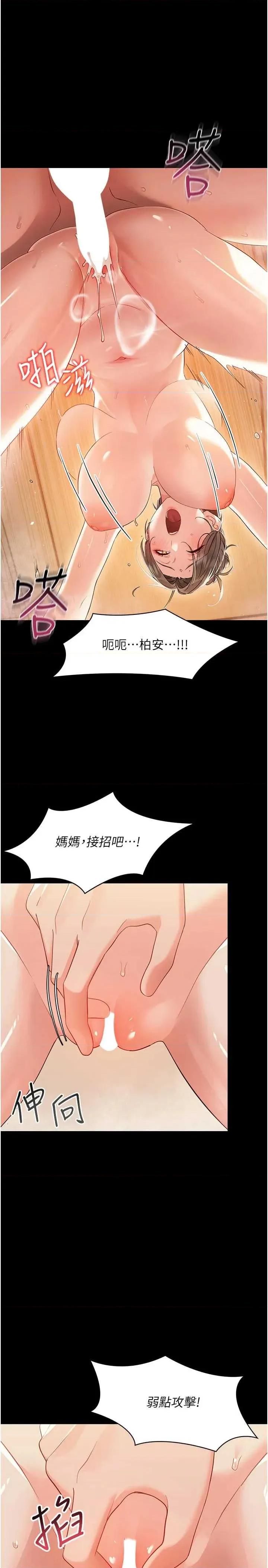 幼惑 幼惑-第5話  媽媽，妳裡面好緊…! 第21页