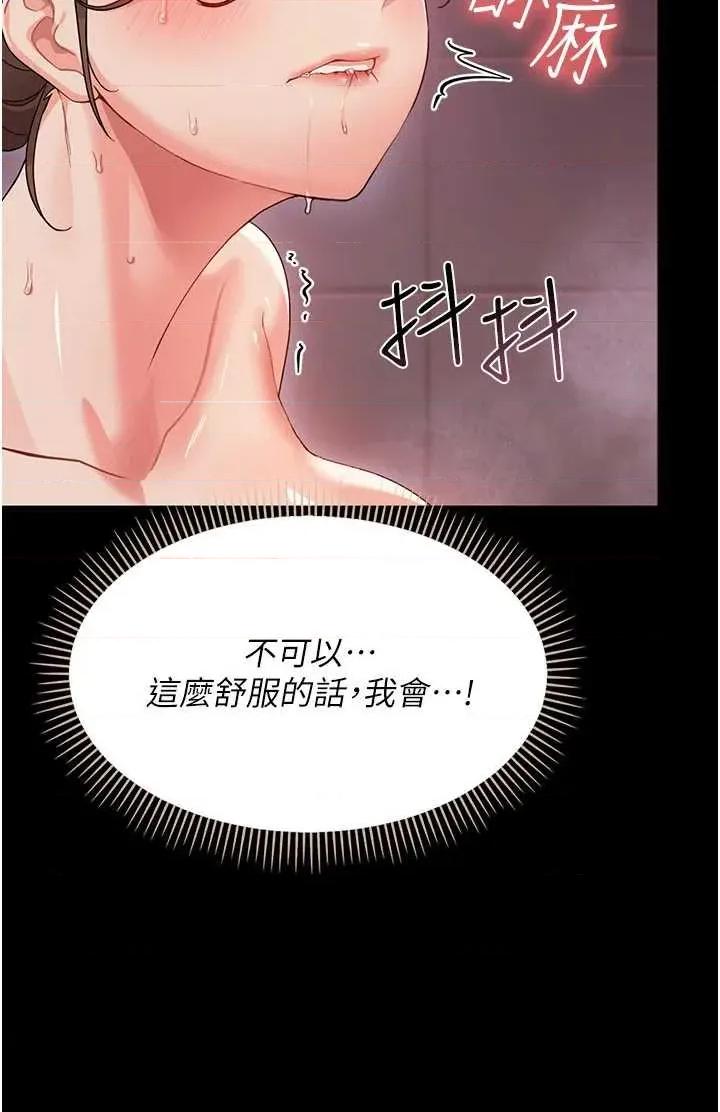 幼惑 幼惑-第5話  媽媽，妳裡面好緊…! 第23页