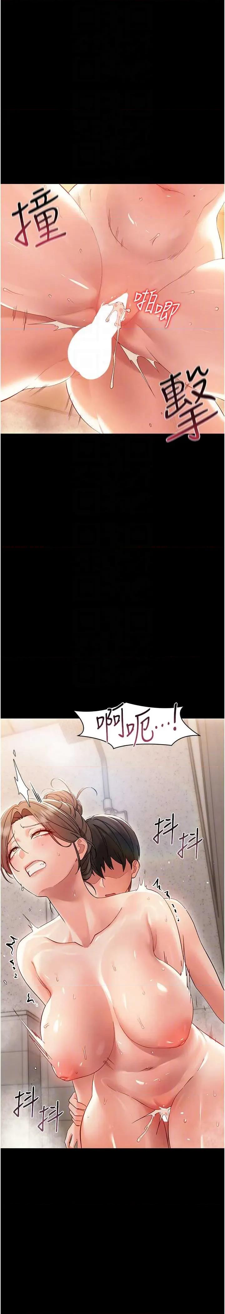 幼惑 幼惑-第5話  媽媽，妳裡面好緊…! 第30页