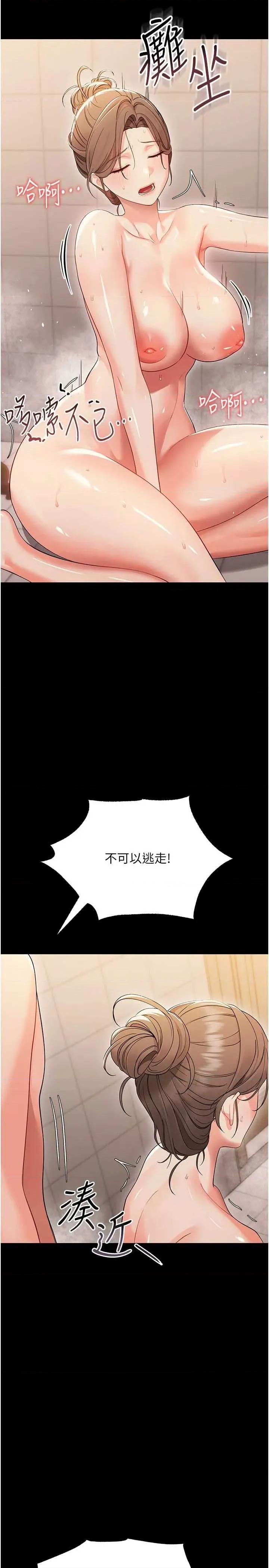 幼惑 幼惑-第5話  媽媽，妳裡面好緊…! 第37页