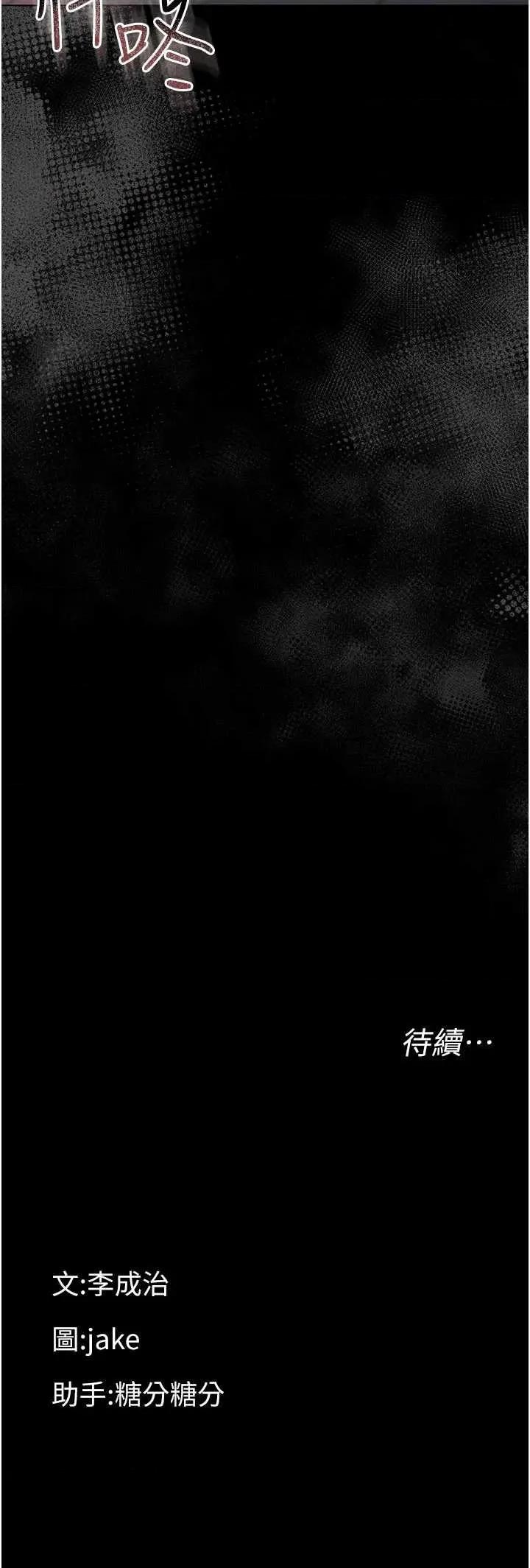 幼惑 幼惑-第5話  媽媽，妳裡面好緊…! 第40页