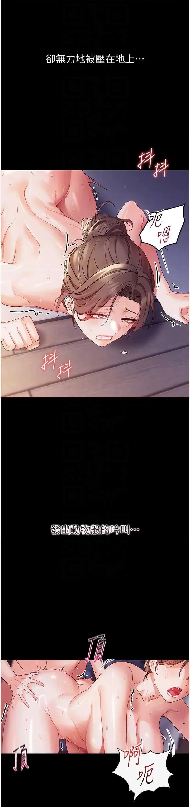 幼惑 幼惑-第6話  把新媽媽壓在地上操 第18页