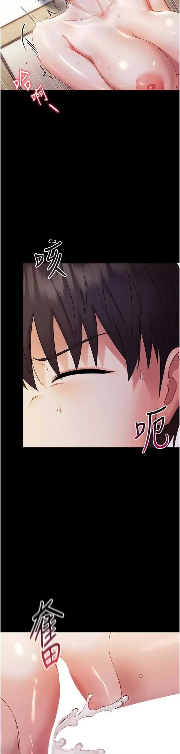 幼惑 幼惑-第6話  把新媽媽壓在地上操 第29页