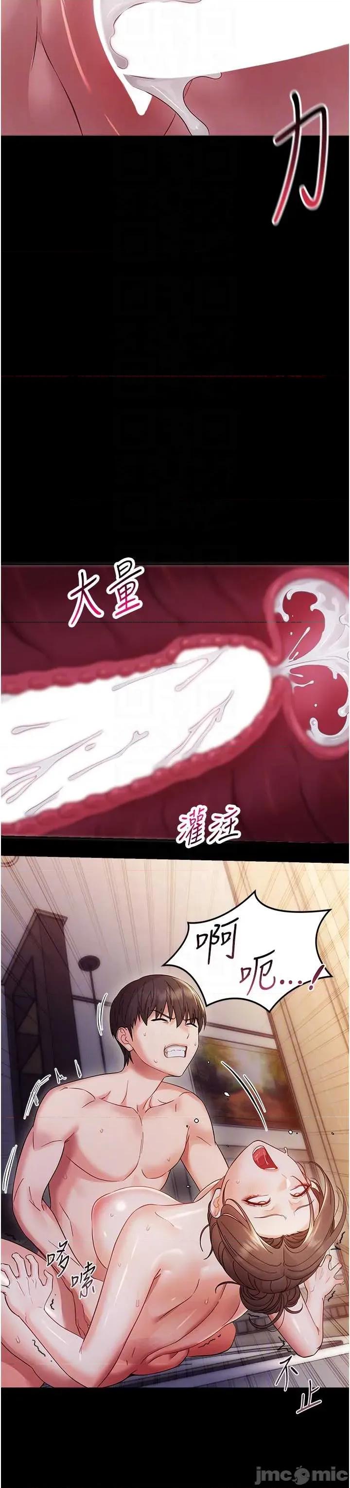 幼惑 幼惑-第6話  把新媽媽壓在地上操 第30页